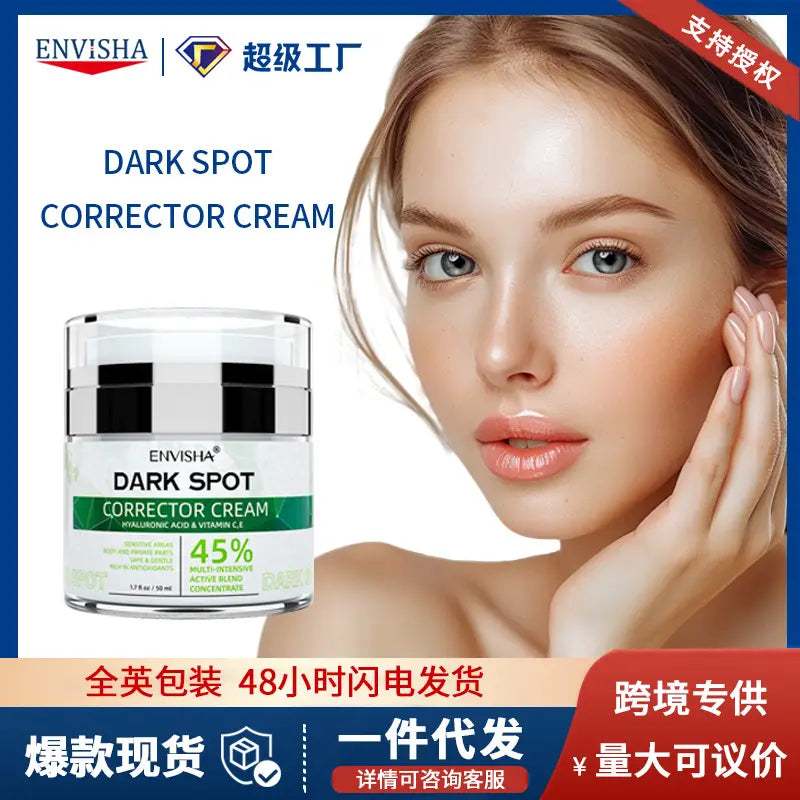Cross-Border Dark Spot Corrector Serum 50g